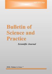 7 т.6, 2020 - Бюллетень науки и практики