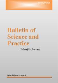 8 т.6, 2020 - Бюллетень науки и практики