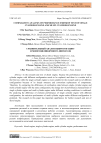 Comparative analysis on performance emission test of single cylinder engine and multi cylinder engine