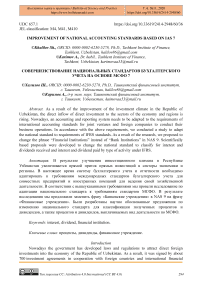 Improvement of national accounting standards based on IAS 7