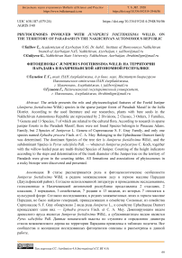 Phytocenoses involved with Juniperus foetidissima Willd. on the territory of Paradash in the Nakhchivan Autonomous Republic