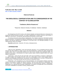 The ideological confrontation and its consequences in the context of globalization