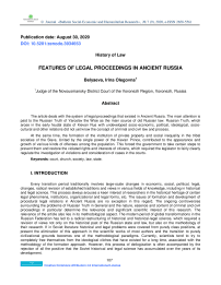 Features of legal proceedings in Ancient Russia