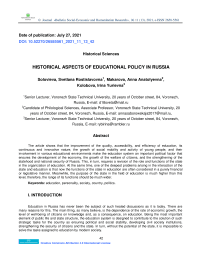 Historical aspects of educational policy in Russia