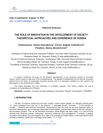 The role of innovation in the development of society: theoretical approaches and experience of Russia
