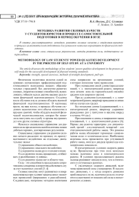 Методика развития силовых качеств у студентов-юристов в процессе самостоятельной подготовки в период обучения в вузе