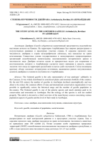 Степень изученности джейрана (Artiodactyla, Bovidae) в Азербайджане