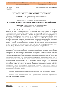 Designing industrial zones and ecological problems in the Guba district of the Republic of Azerbaijan