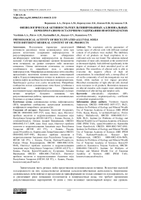 Физиологическая активность рекультивированных аллювиальных почв при разном остаточном содержании нефтепродуктов