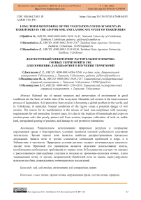 Long-term monitoring of the vegetation cover of mountain territories in the GIS for soil and landscape study of territories