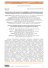 Вертикальная зональность насыщенных углеводородов в разрезе нижнемеловых и юрских отложений Борового месторождения