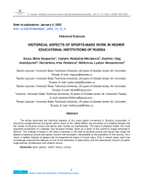 Historical aspects of sports-mass work in higher educational institutions of Russia