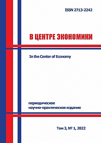 1 т.3, 2022 - В центре экономики