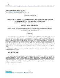 Theoretical aspects of assessing the level of innovative development of the region’s industry