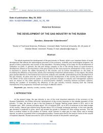 The development of the gas industry in the Russia