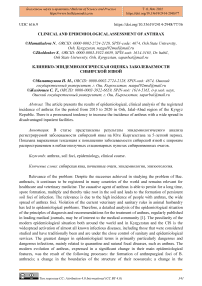 Clinical and epidemiological assessment of anthrax