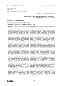 On methodology of comprehensive assessment of ecological state of Ufa city