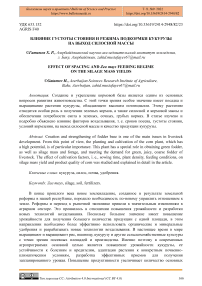 Влияние густоты стояния и режима подкормки кукурузы на выход силосной массы