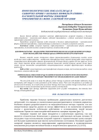 Иммунологические показатели IgE в сывортке крови у больных инфильтративно - нагноительной формы лобковой трихофитии на фоне лазерной терапии