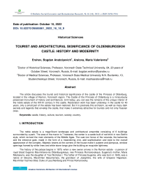Tourist and Architectural Significance of Oldenburgskih Castle: History and Modernity