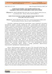 Проблемы кадрового обеспечения предприятий государственной и кооперативной торговли Башкирии в 1945-1953 гг