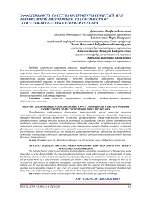 Эффективность качества и структуры ремиссий при рекуррентной шизофрении в зависимости от длительной поддерживающей терапии