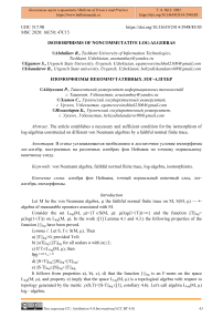 Isomorphisms of noncommutative log-algebras