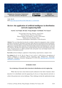 Review: the application of artificial intelligence in distribution network engineering field