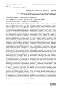 Ecological aspects of the analysis of the age structure of the stand of the national park “Buzuluksky bor”