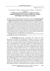 Обнаружение кибератак в транспортных средствах с использованием характеризующих функций, искусственных нейронных сетей и визуального анализа