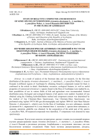 Study of bioactive compounds and resources of some species of wormwood (Artemisia abrotanum L., A. maritima L., A. pauciflora weber, A. issaevii rzazade) distributed in the flora of Azerbaijan