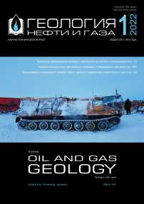 1, 2022 - Геология нефти и газа