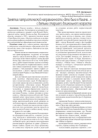 Занятие патриотической направленности «Это было в Калаче…» с детьми старшего дошкольного возраста