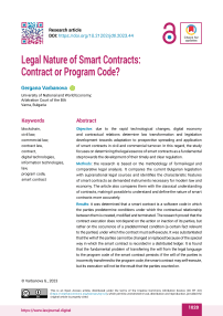 Legal Nature of Smart Contracts: Contract or Program Code?