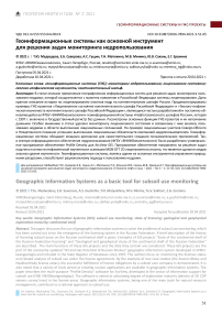 Геоинформационные системы как основной инструмент для решения задач мониторинга недропользования