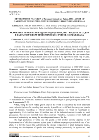 Development features of Eurygaster integriceps Puton, 1881 - a pest of gardens in the Kazakh-Tovuz economic region of Azerbaijan