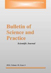 6 т.10, 2024 - Бюллетень науки и практики