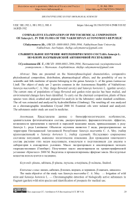 Comparative examination of phytochemical composition of Satureja L. in the flora of the Nakhchivan Autonomous Republic