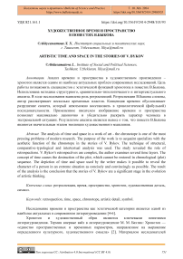 Художественное время и пространство в повестях В. Быкова