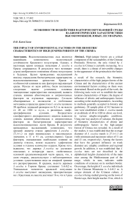 Особенности воздействия факторов окружающей среды на биометрические характеристики высокоможжевеловых лесов Крыма