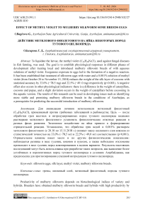 Effect of methyl violet to mulberry silkworm some breeds eggs