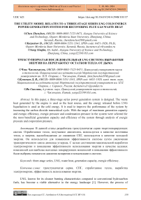 The utility model relates to a three-stage series LNG cold energy power generation system for recovering flue gas waste heat