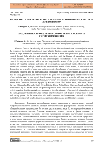 Productivity of certain varieties of apples and importance of their gene formation