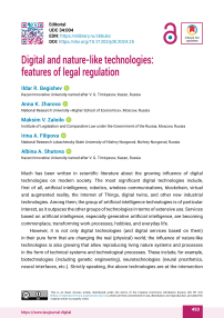 Digital and nature-like technologies: features of legal regulation