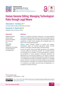 Human Genome Editing: Managing Technological Risks through Legal Means