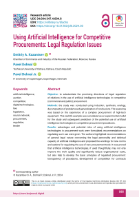 Using Artificial Intelligence for Competitive Procurements: Legal Regulation Issues