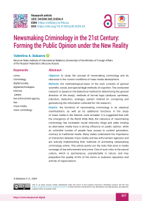 Newsmaking Criminology in the 21st Century: Forming the Public Opinion under the New Reality