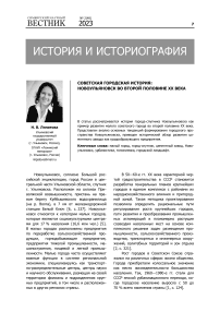 Советская городская история: Новоульяновск во второй половине ХХ века