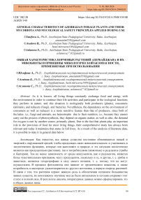 General characteristics of Azerbaijan forage plants and their mycobiota and mycological safety principles applied during use