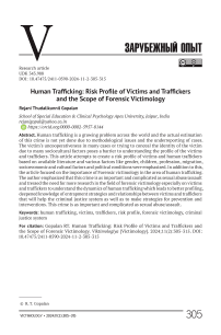 Human trafficking: risk profile of victims and traffickers and the scope of forensic victimology